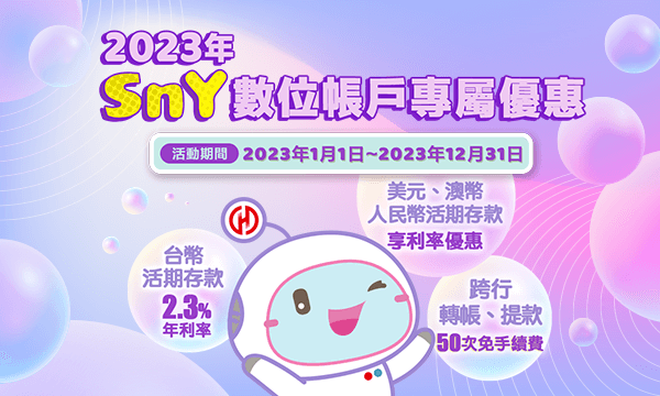 2023年無腦數位銀行活存利率 - 第1張圖 2023年無腦數位銀行活存利率