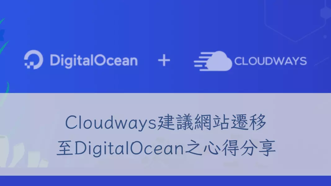 Cloudways to DigitalOcean