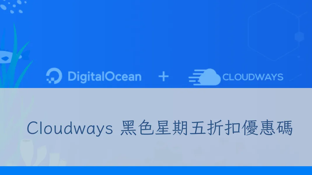 CloudwaysBFCM