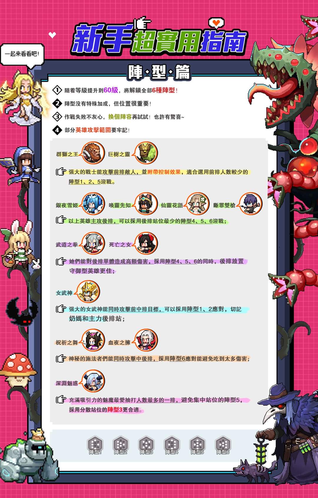 【馬賽克英雄】新手無課攻略(虛寶兌換碼更新至2024/6/1) - 第20張圖 【馬賽克英雄】新手無課攻略(虛寶兌換碼更新至2024/6/1)