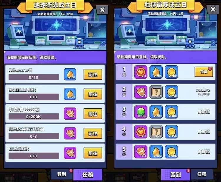 【噠噠特攻】活動專區 - 第32張圖 【噠噠特攻】活動專區