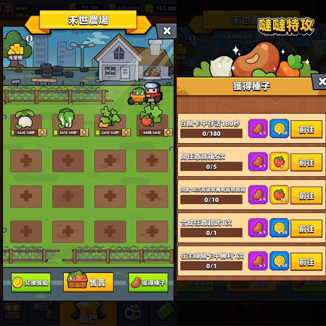 【噠噠特攻】活動專區 - 第27張圖 【噠噠特攻】活動專區