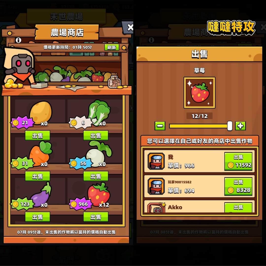 【噠噠特攻】活動專區 - 第28張圖 【噠噠特攻】活動專區