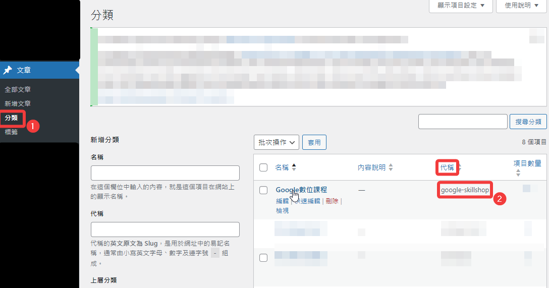 透過Soledad佈景主題以文章分類方式呈現在首頁 - 第1張圖 透過Soledad佈景主題以文章分類方式呈現在首頁