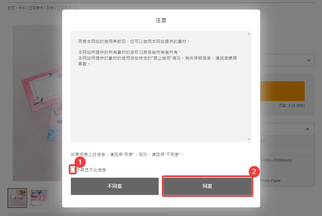 [教學]59款免費立體卡片版型下載(Canon Creative Park)