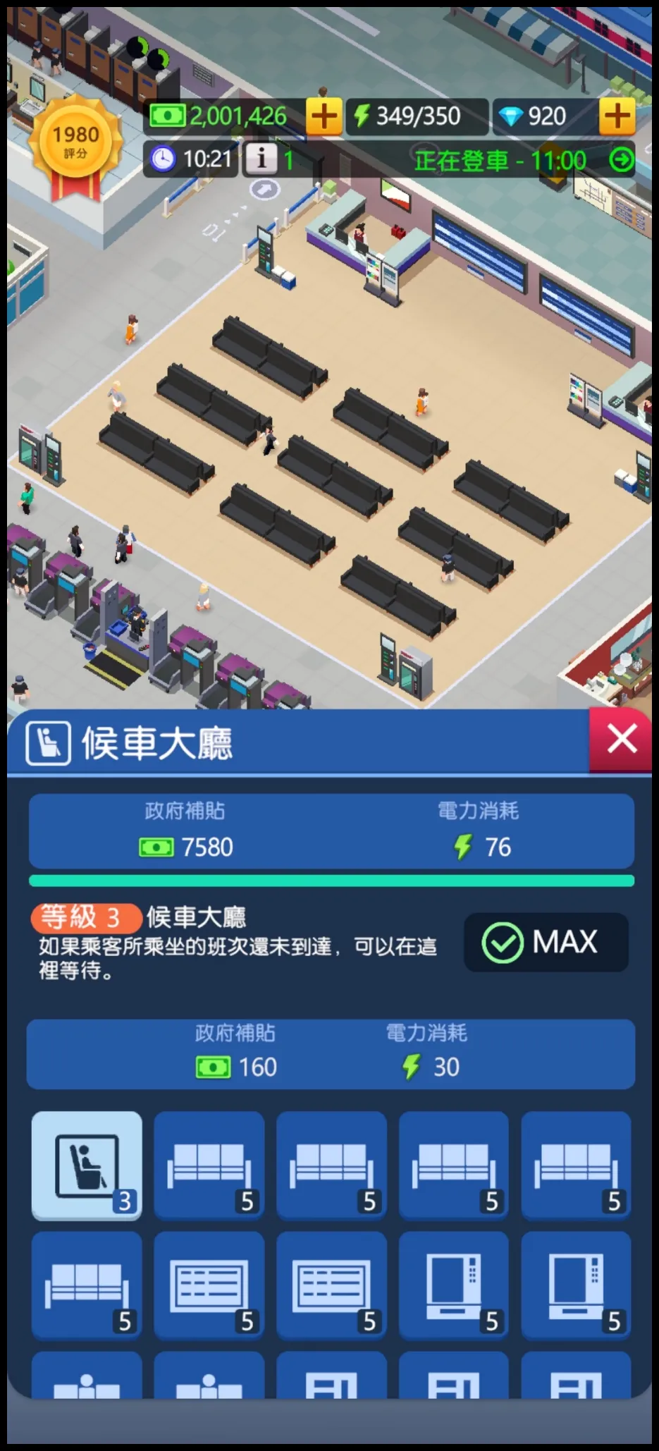 休閒火車帝國:放置大亨(Idle Train Empire)遊戲攻略 - 第10張圖 休閒火車帝國:放置大亨(Idle Train Empire)遊戲攻略