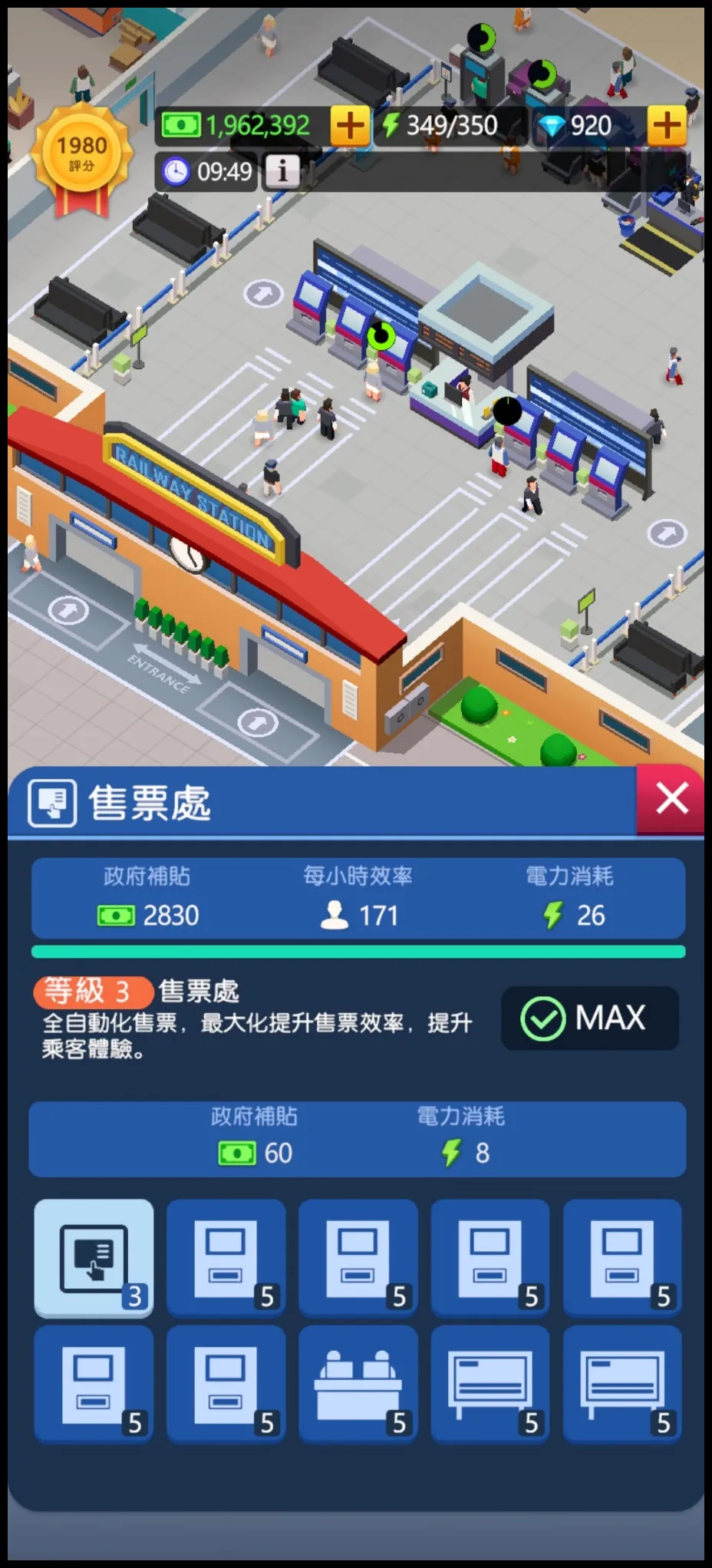 休閒火車帝國:放置大亨(Idle Train Empire)遊戲攻略 - 第12張圖 休閒火車帝國:放置大亨(Idle Train Empire)遊戲攻略