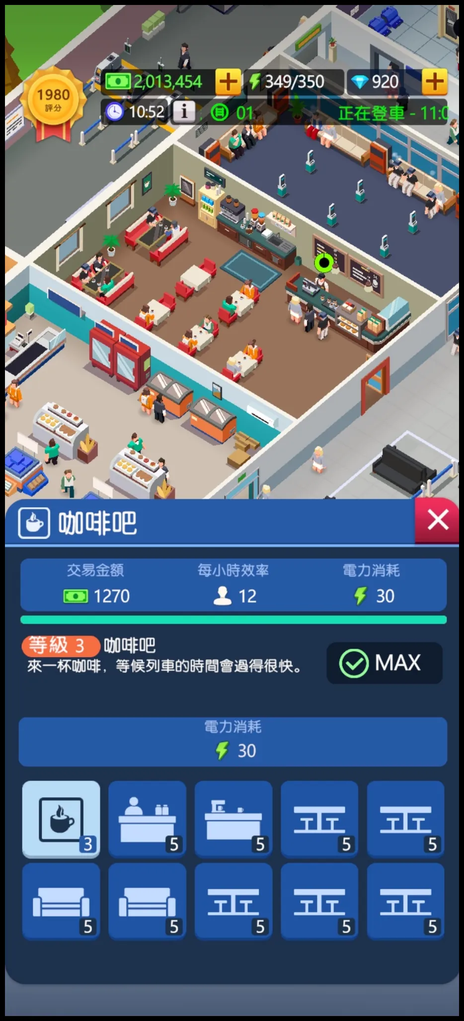 休閒火車帝國:放置大亨(Idle Train Empire)遊戲攻略 - 第7張圖 休閒火車帝國:放置大亨(Idle Train Empire)遊戲攻略