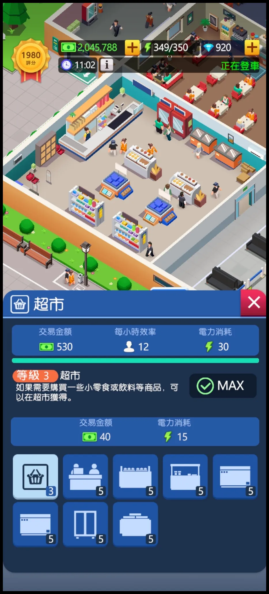 休閒火車帝國:放置大亨(Idle Train Empire)遊戲攻略 - 第6張圖 休閒火車帝國:放置大亨(Idle Train Empire)遊戲攻略