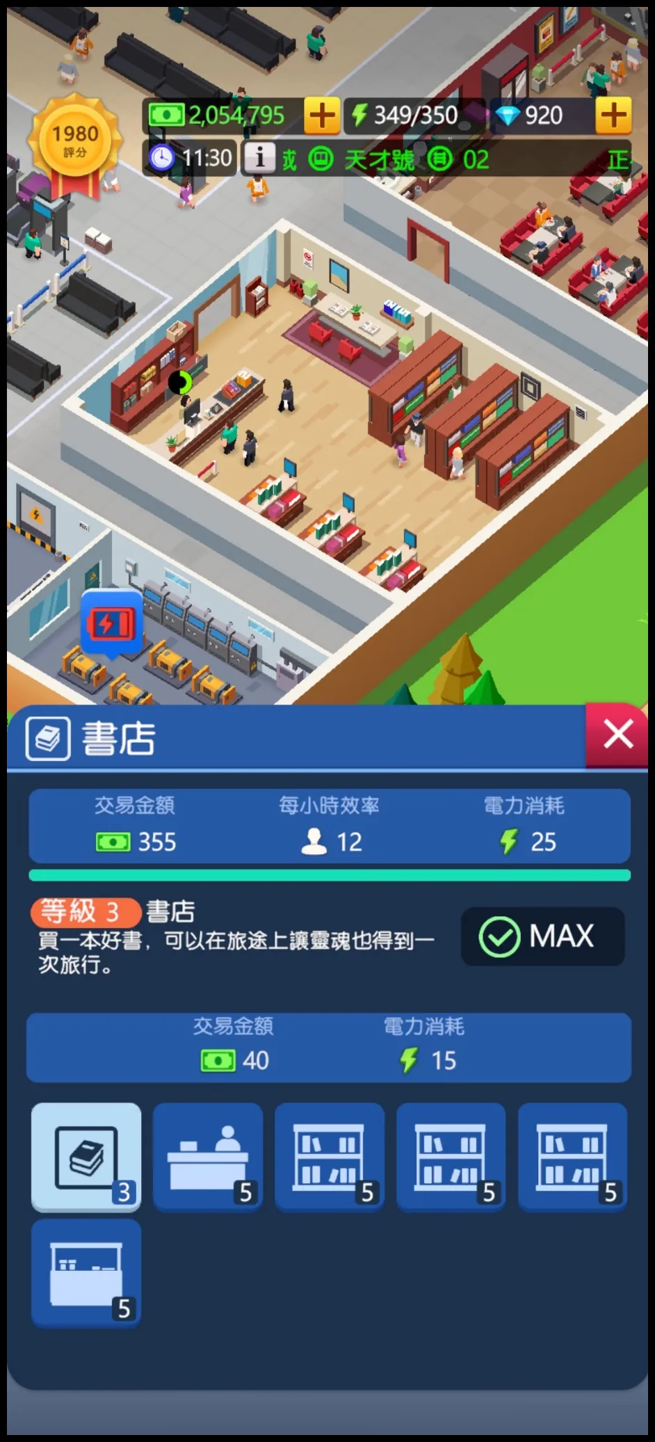 休閒火車帝國:放置大亨(Idle Train Empire)遊戲攻略 - 第4張圖 休閒火車帝國:放置大亨(Idle Train Empire)遊戲攻略