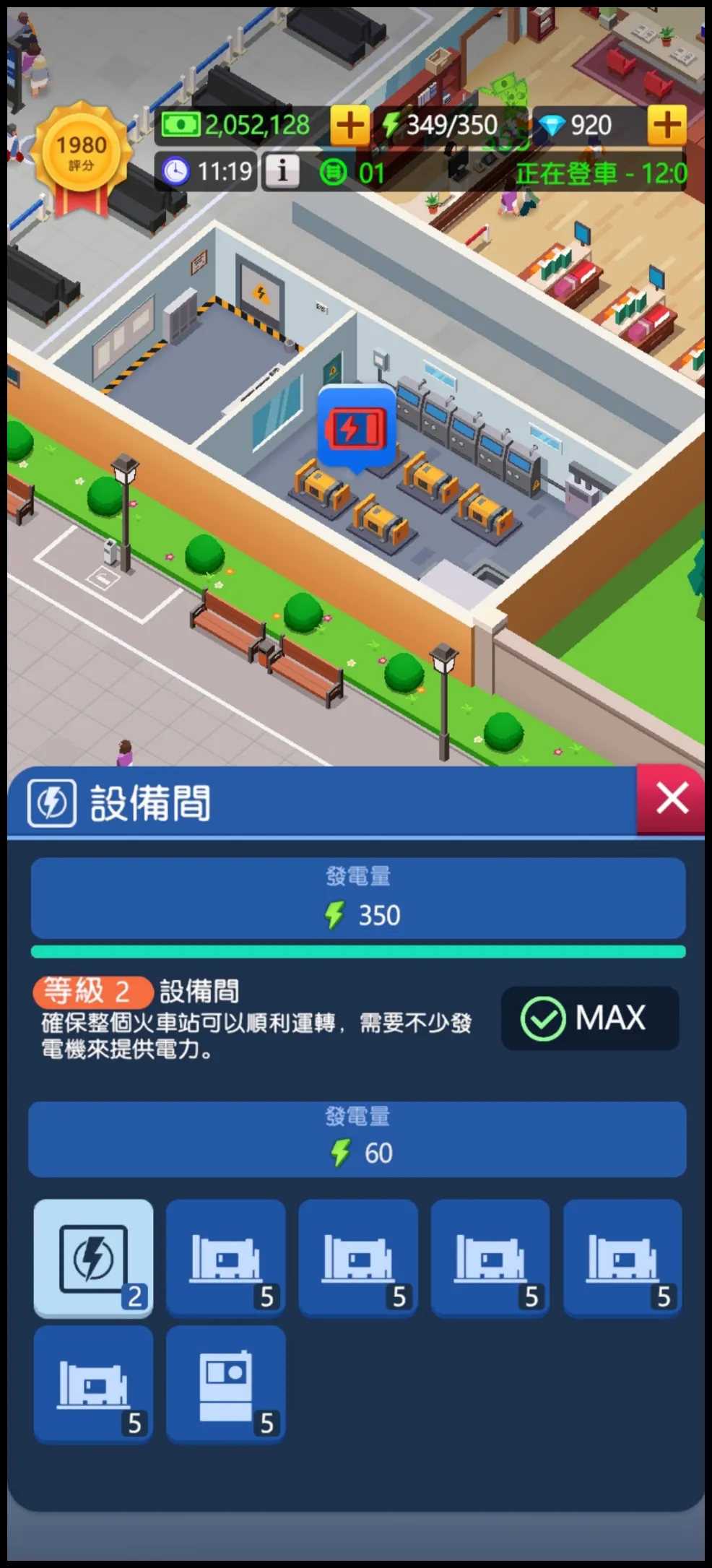 休閒火車帝國:放置大亨(Idle Train Empire)遊戲攻略 - 第5張圖 休閒火車帝國:放置大亨(Idle Train Empire)遊戲攻略