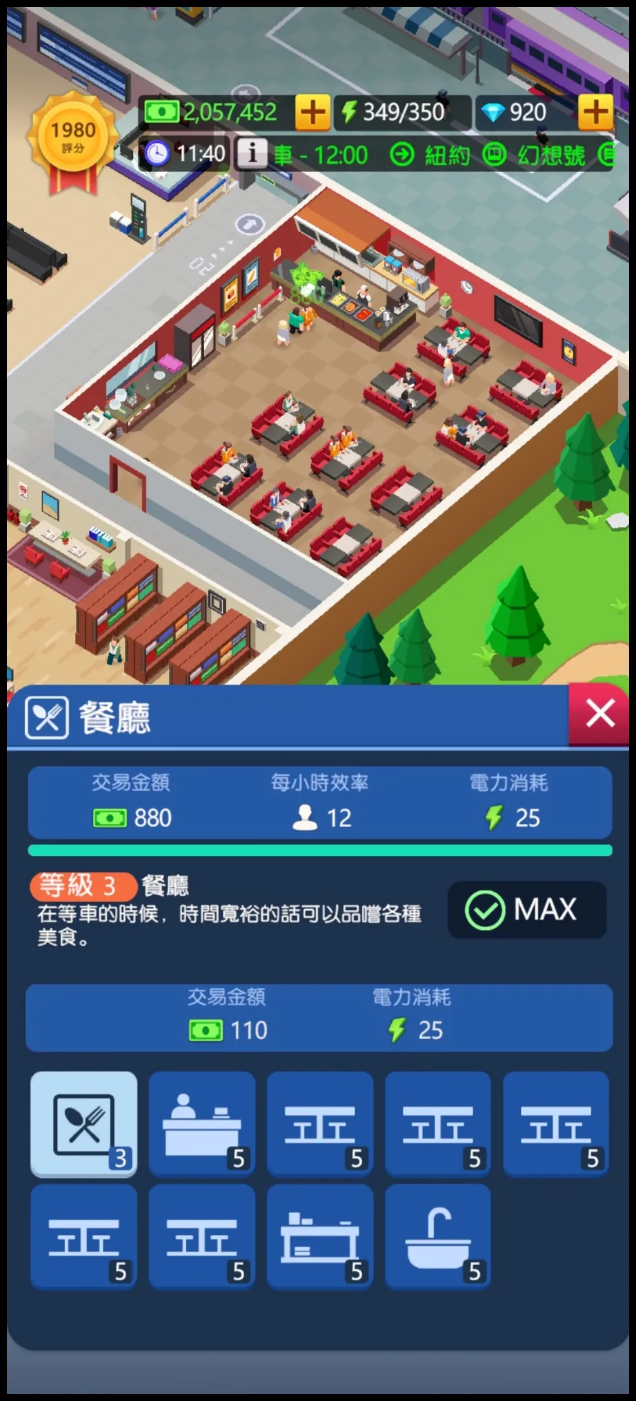 休閒火車帝國:放置大亨(Idle Train Empire)遊戲攻略 - 第3張圖 休閒火車帝國:放置大亨(Idle Train Empire)遊戲攻略