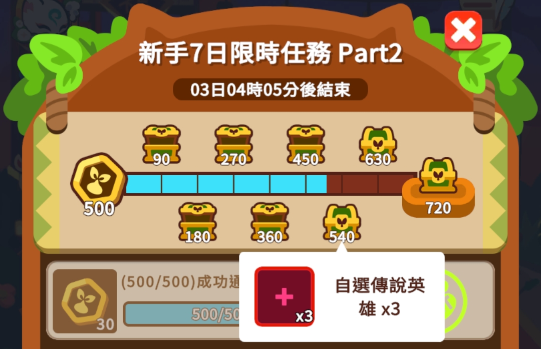 動物聯萌(Tiny Animal War)新手無課攻略 - 第4張圖 動物聯萌(Tiny Animal War)新手無課攻略