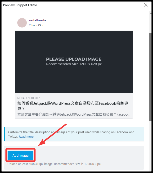 如何透過Jetpack將WordPress文章自動發布至Facebook粉絲專頁? - 第9張圖 如何透過Jetpack將WordPress文章自動發布至Facebook粉絲專頁?