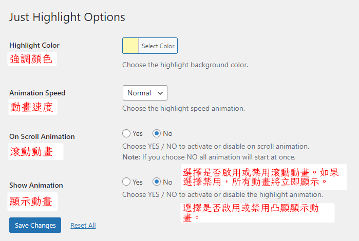 WordPress 外掛|Just Highlight:讓文章有螢光筆畫線效果 - 第2張圖 WordPress 外掛|Just Highlight:讓文章有螢光筆畫線效果