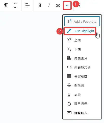 WordPress 外掛|Just Highlight:讓文章有螢光筆畫線效果 - 第4張圖 WordPress 外掛|Just Highlight:讓文章有螢光筆畫線效果