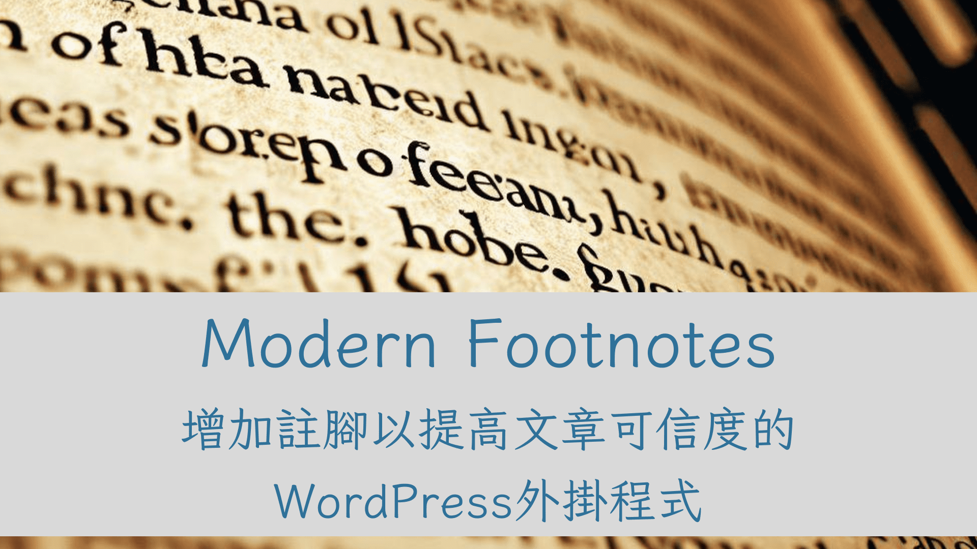 Modern Footnotes