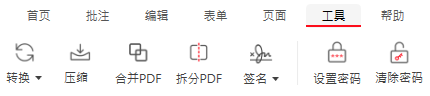 PDFgear-免費無廣告的進階PDF編輯軟體 - 第22張圖 PDFgear-免費無廣告的進階PDF編輯軟體