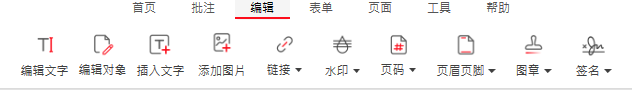 PDFgear-免費無廣告的進階PDF編輯軟體 - 第17張圖 PDFgear-免費無廣告的進階PDF編輯軟體