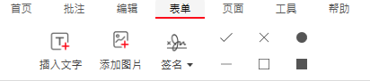 PDFgear-免費無廣告的進階PDF編輯軟體 - 第20張圖 PDFgear-免費無廣告的進階PDF編輯軟體