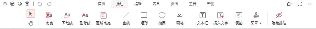 PDFgear-免費無廣告的進階PDF編輯軟體 - 第16張圖 PDFgear-免費無廣告的進階PDF編輯軟體