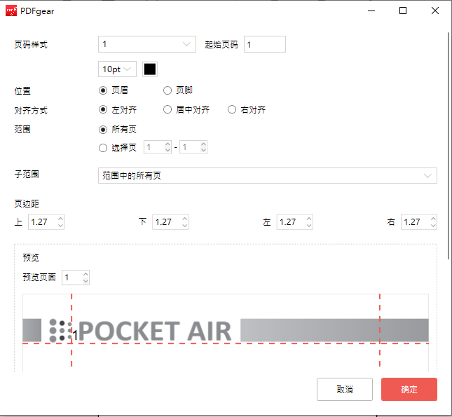 PDFgear-免費無廣告的進階PDF編輯軟體 - 第18張圖 PDFgear-免費無廣告的進階PDF編輯軟體
