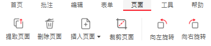 PDFgear-免費無廣告的進階PDF編輯軟體 - 第21張圖 PDFgear-免費無廣告的進階PDF編輯軟體