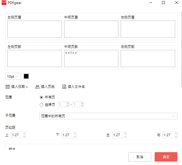 PDFgear-免費無廣告的進階PDF編輯軟體 - 第19張圖 PDFgear-免費無廣告的進階PDF編輯軟體