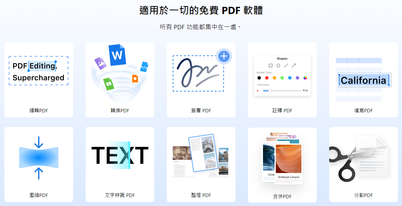 PDFgear-免費無廣告的進階PDF編輯軟體 - 第2張圖 PDFgear