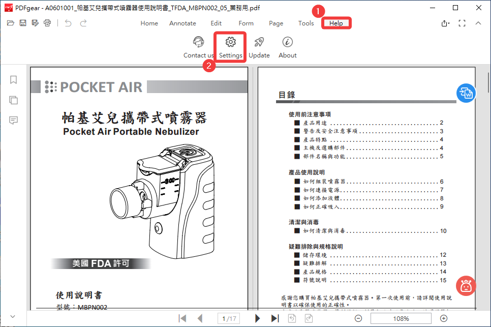 PDFgear-免費無廣告的進階PDF編輯軟體 - 第6張圖 PDFgear-免費無廣告的進階PDF編輯軟體
