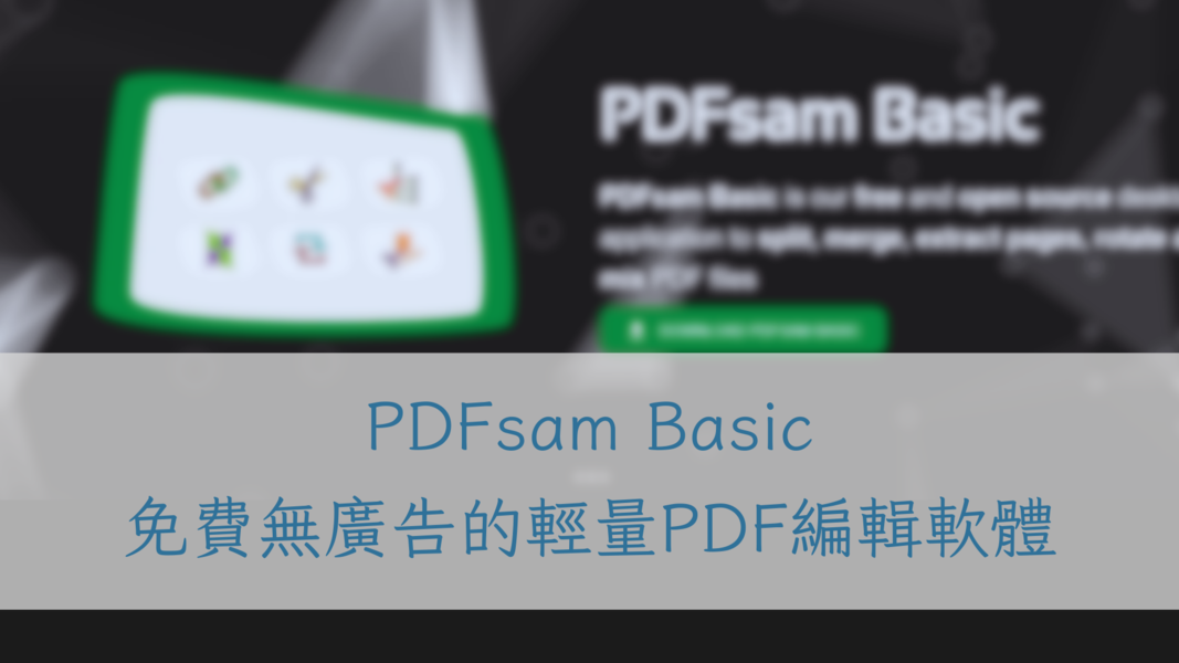 PDFsam Basic