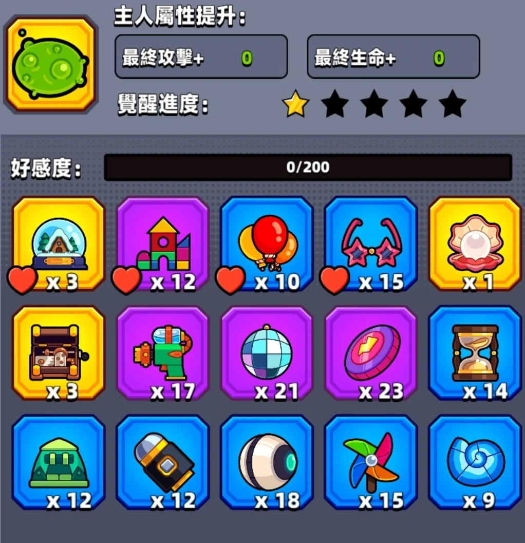 【噠噠特攻】寵物覺醒功能 - 第25張圖 【噠噠特攻】寵物覺醒功能