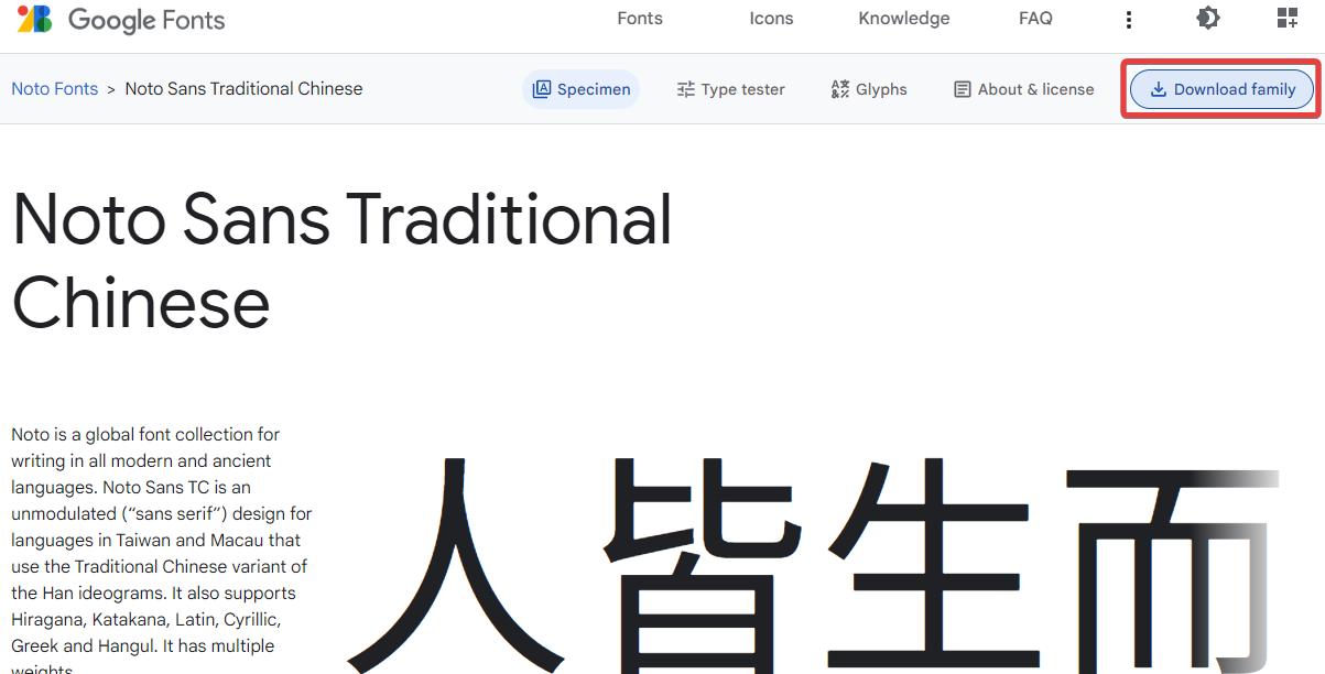 {免費中文字體下載}【思源黑體】取代微軟正黑體的最佳選擇 - 第4張圖 {免費中文字體下載}【思源黑體】取代微軟正黑體的最佳選擇