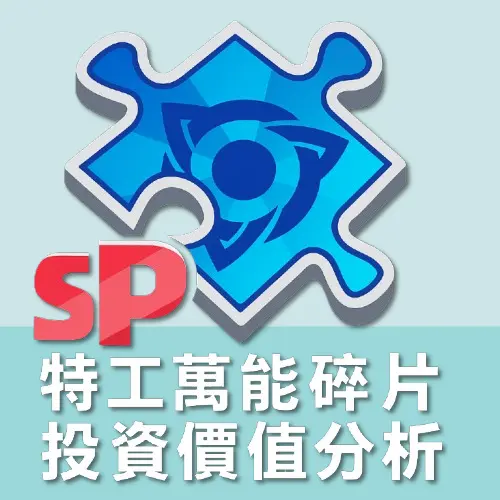 SP Survivor Omnishard