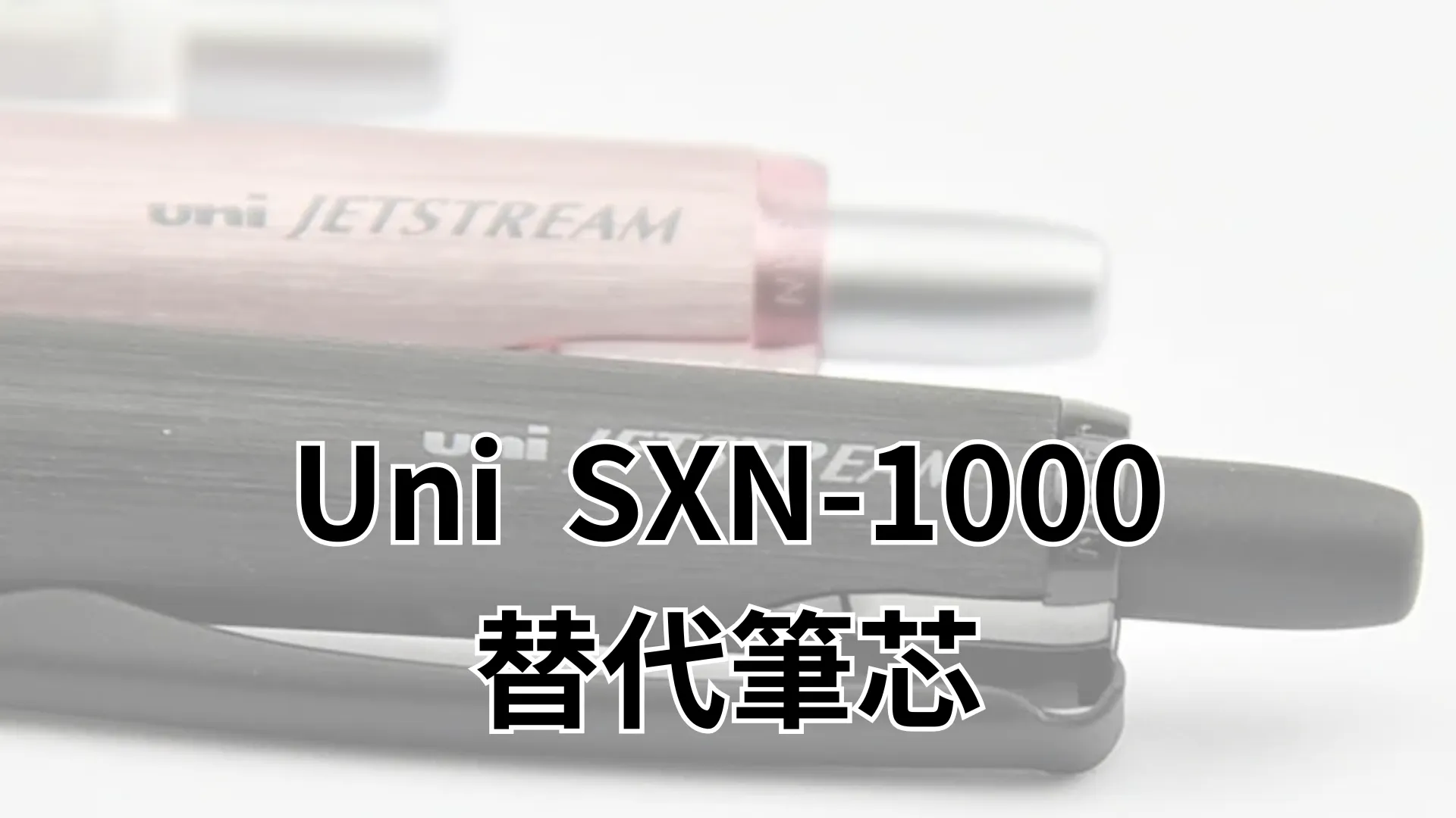SXN-1000