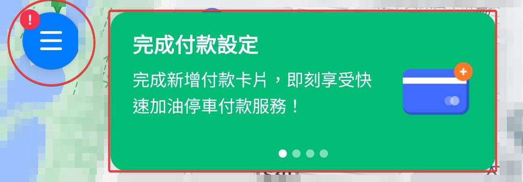 如何使用LinePoints(Line點數)來繳路邊停車費 - 第1張圖 如何使用LinePoints(Line點數)來繳路邊停車費