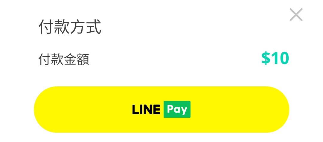 如何使用LinePoints(Line點數)來繳路邊停車費 - 第8張圖 如何使用LinePoints(Line點數)來繳路邊停車費