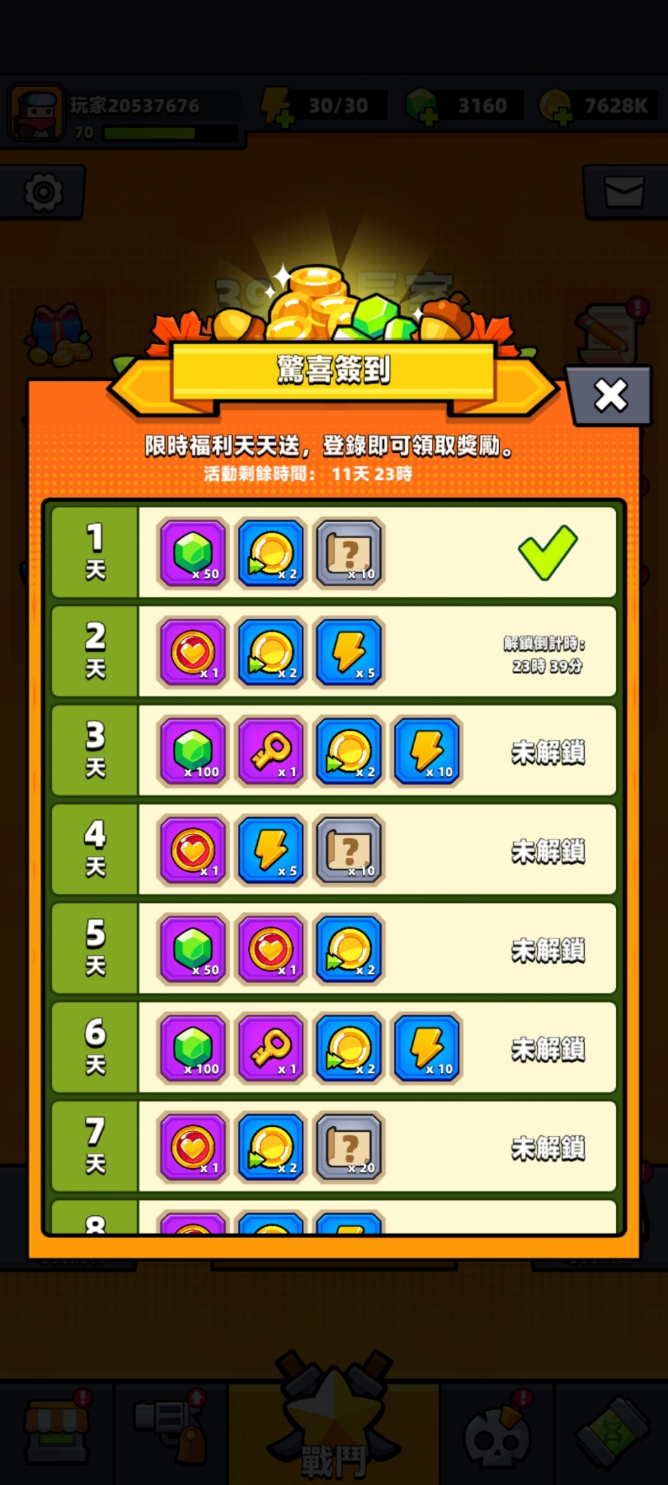 【噠噠特攻】活動專區 - 第69張圖 【噠噠特攻】活動專區