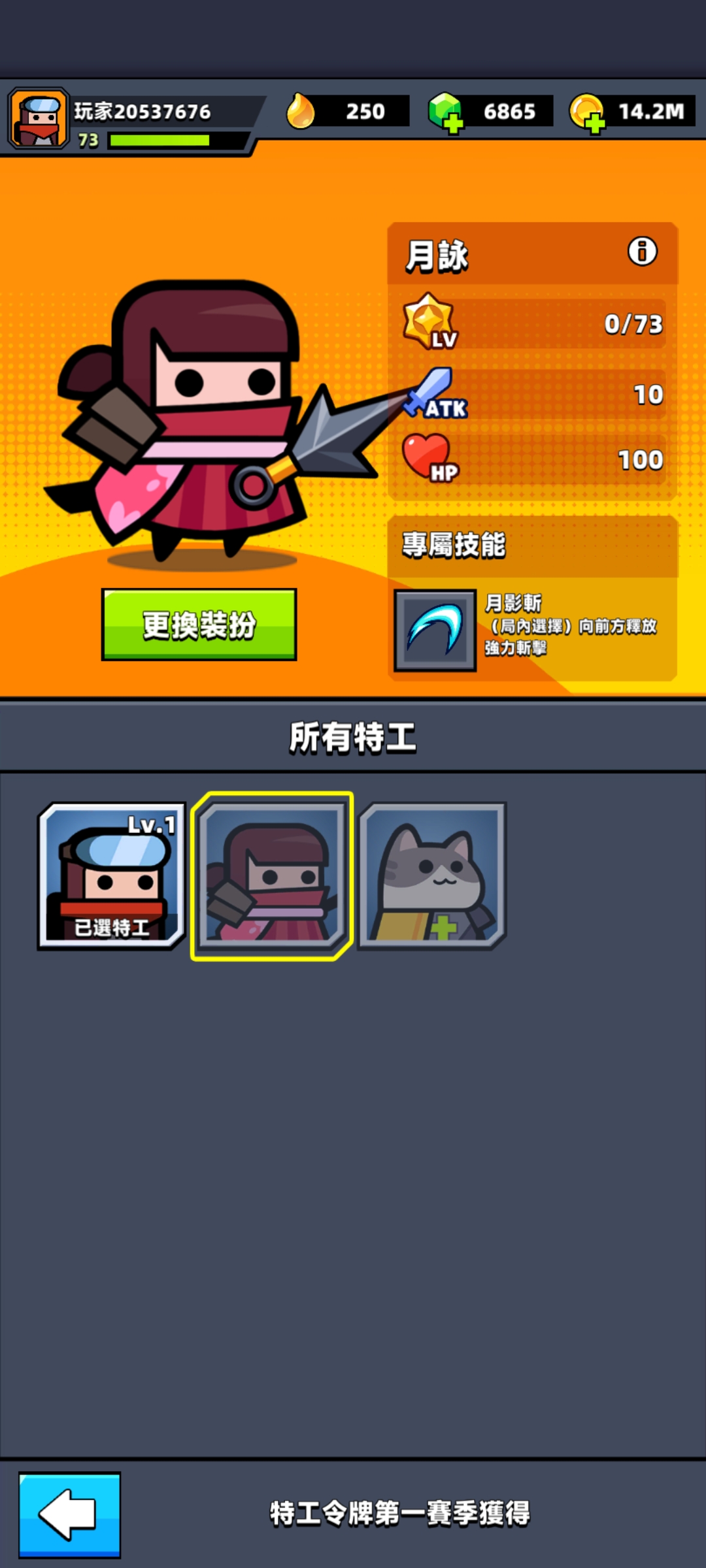 【噠噠特攻】1.8版本更新摘要 - 第17張圖 【噠噠特攻】1.8版本更新摘要
