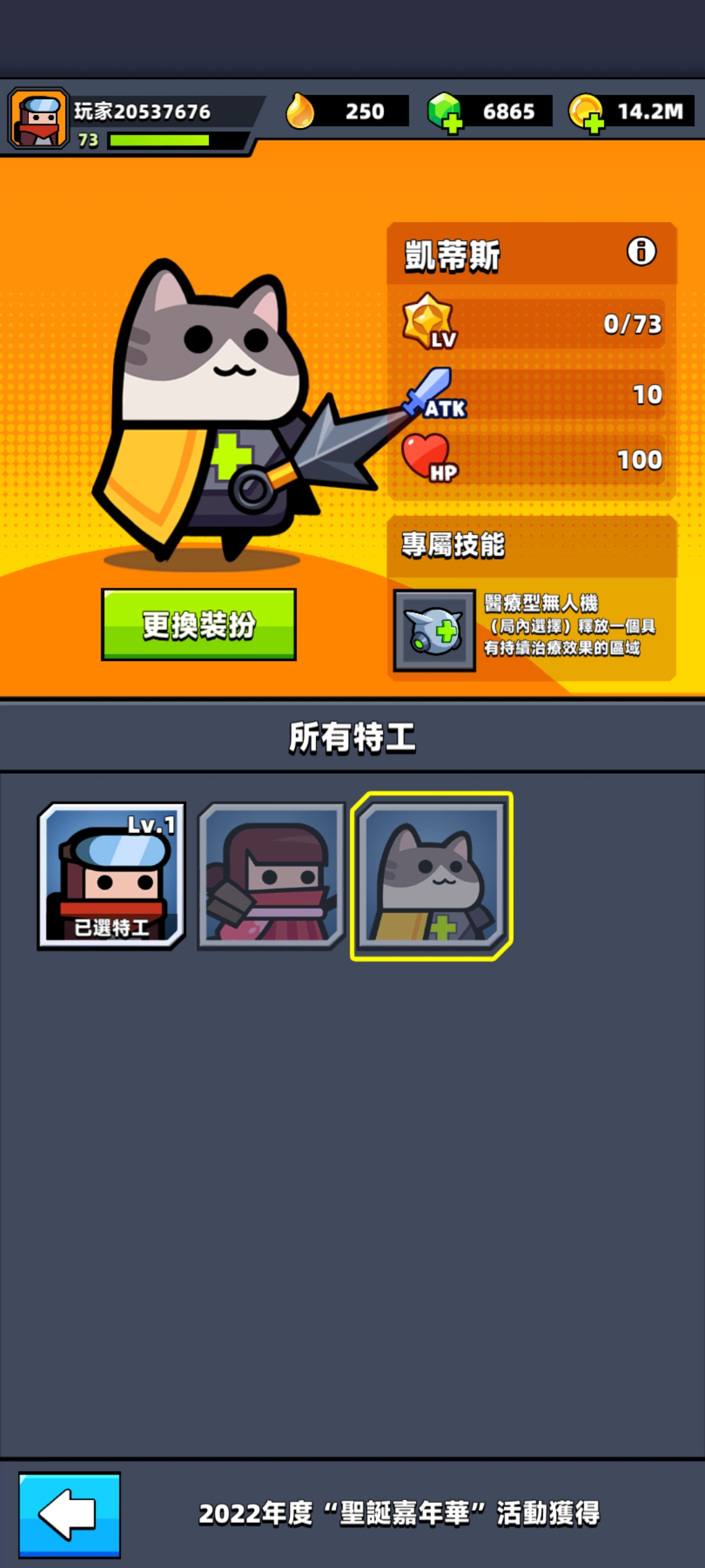 【噠噠特攻】1.8版本更新摘要 - 第18張圖 【噠噠特攻】1.8版本更新摘要