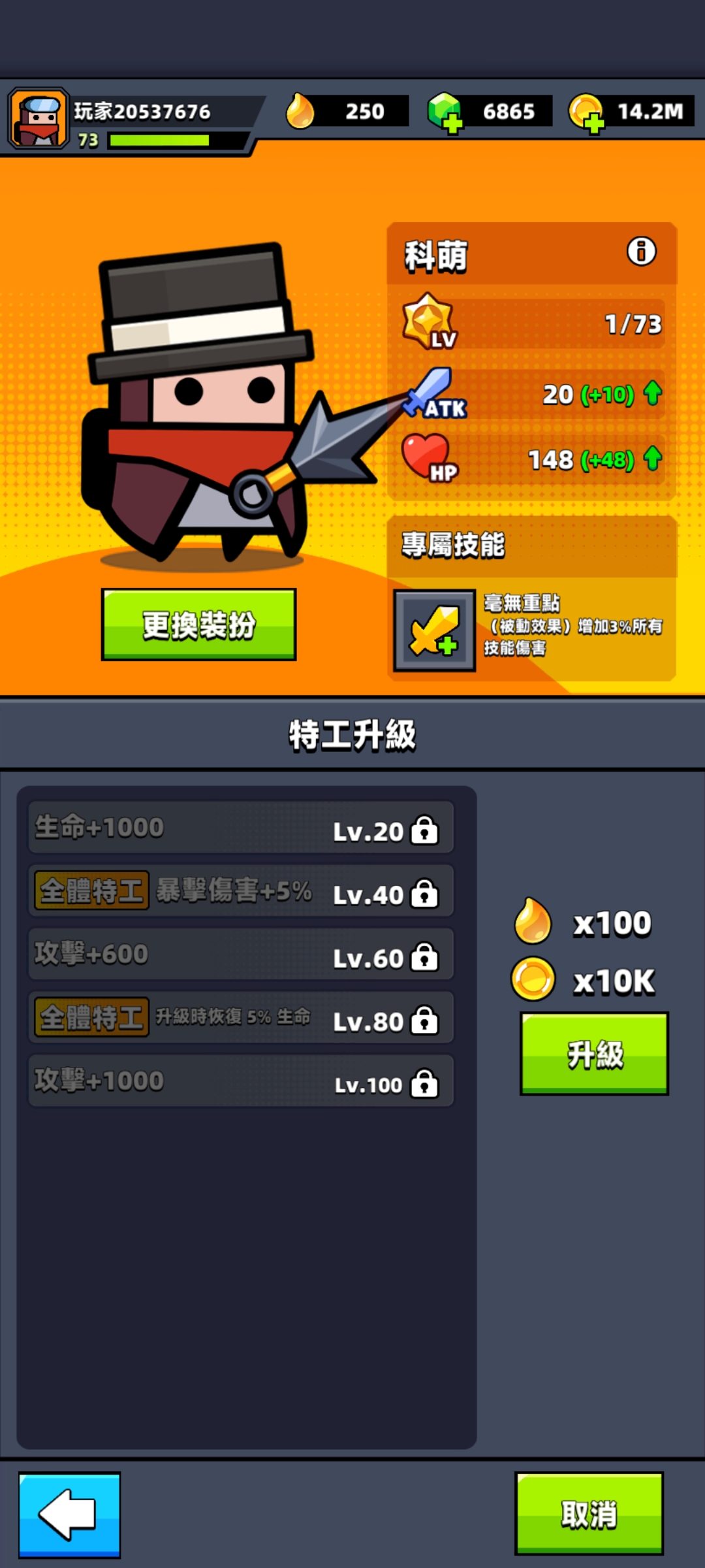 【噠噠特攻】1.8版本更新摘要 - 第16張圖 【噠噠特攻】1.8版本更新摘要