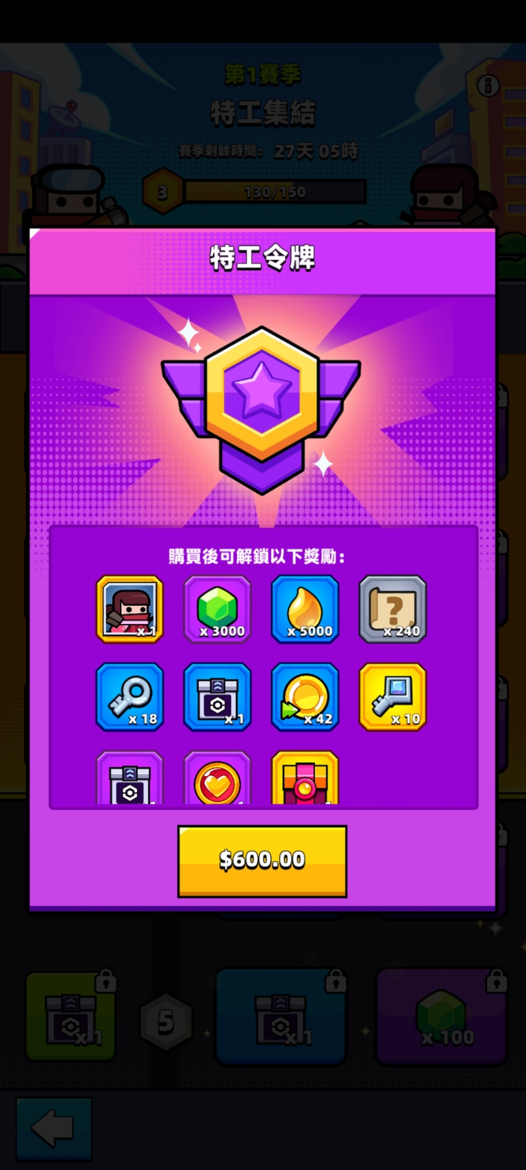【噠噠特攻】角色介紹(更新至4.5.0) - 第88張圖 【噠噠特攻】角色介紹(更新至4.5.0)