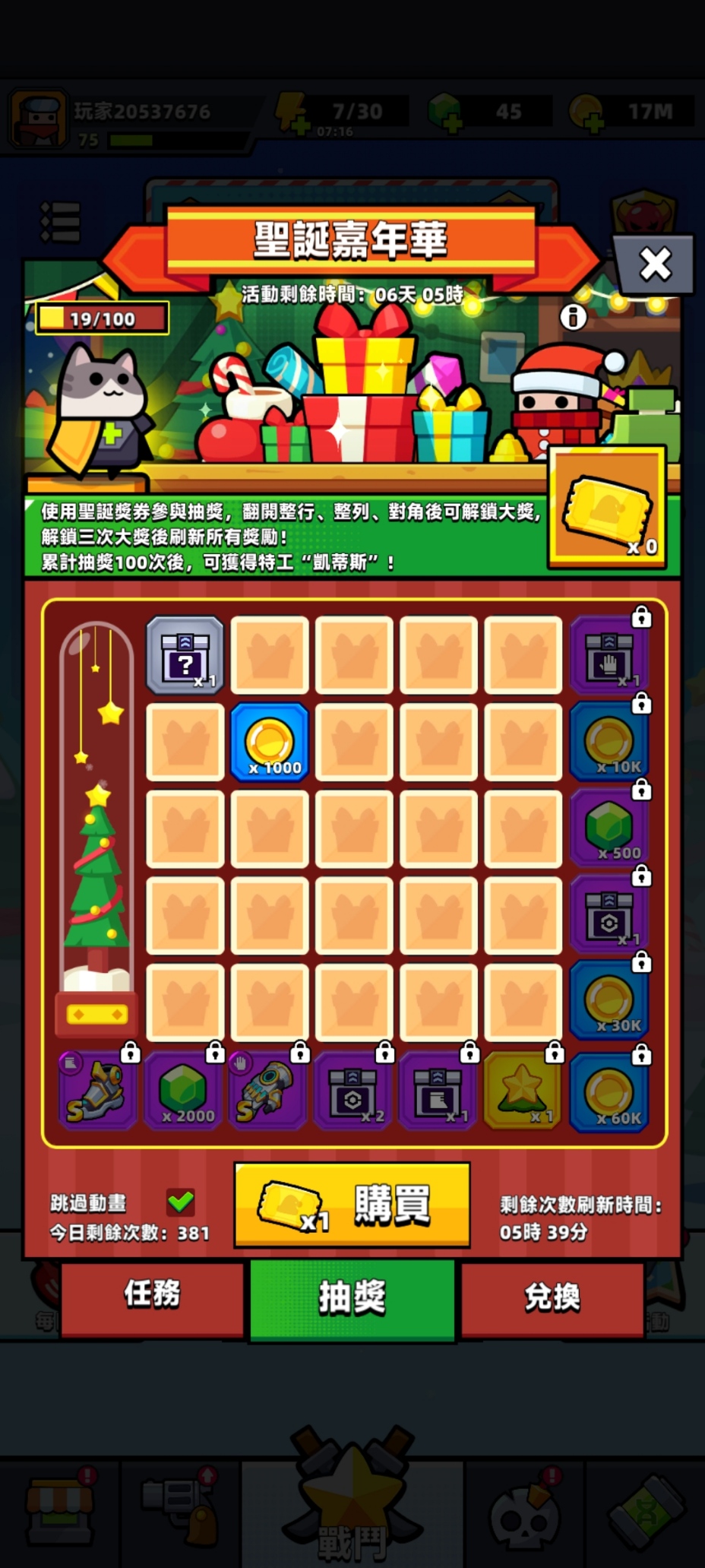 【噠噠特攻】角色介紹(更新至4.5.0) - 第86張圖 【噠噠特攻】角色介紹(更新至4.5.0)