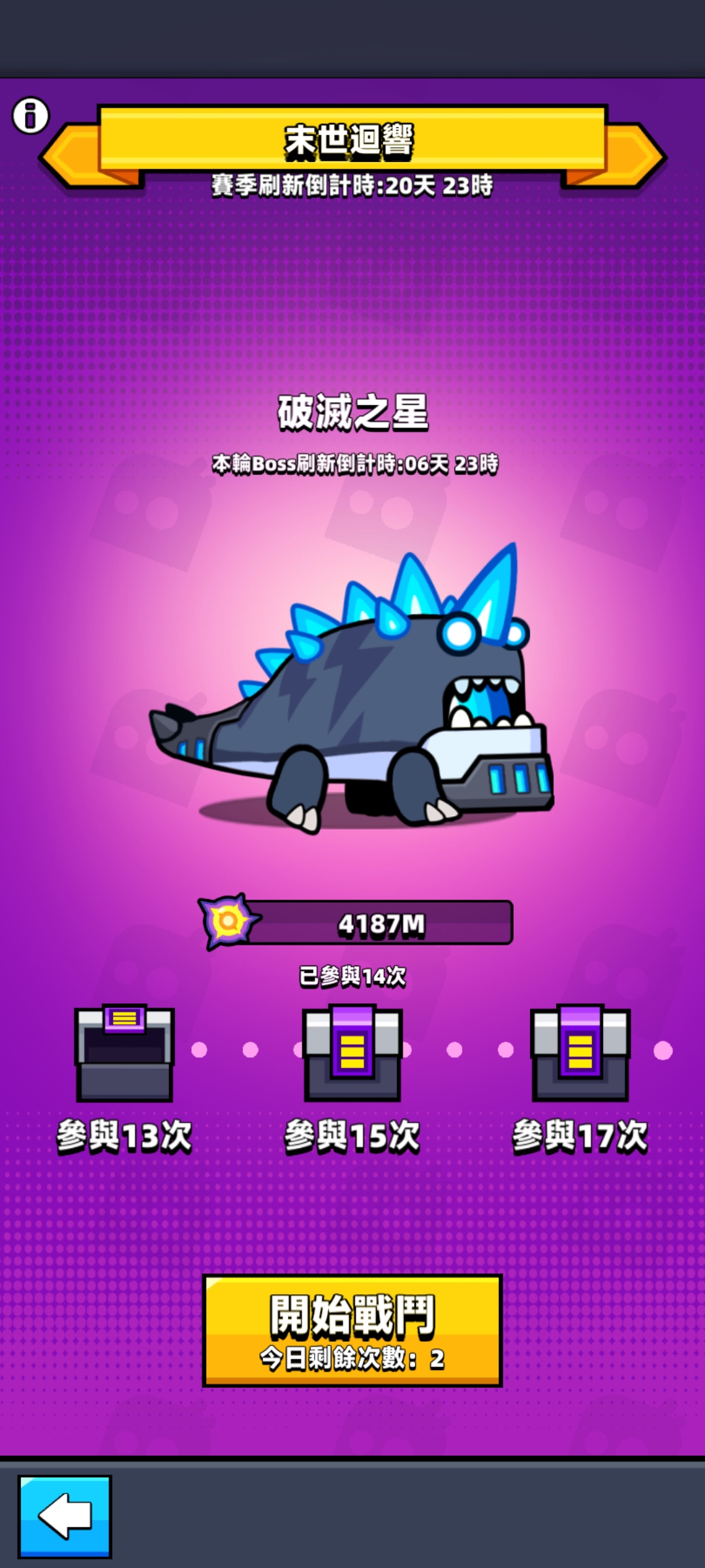 【噠噠特攻】1.8版本更新摘要 - 第8張圖 【噠噠特攻】1.8版本更新摘要