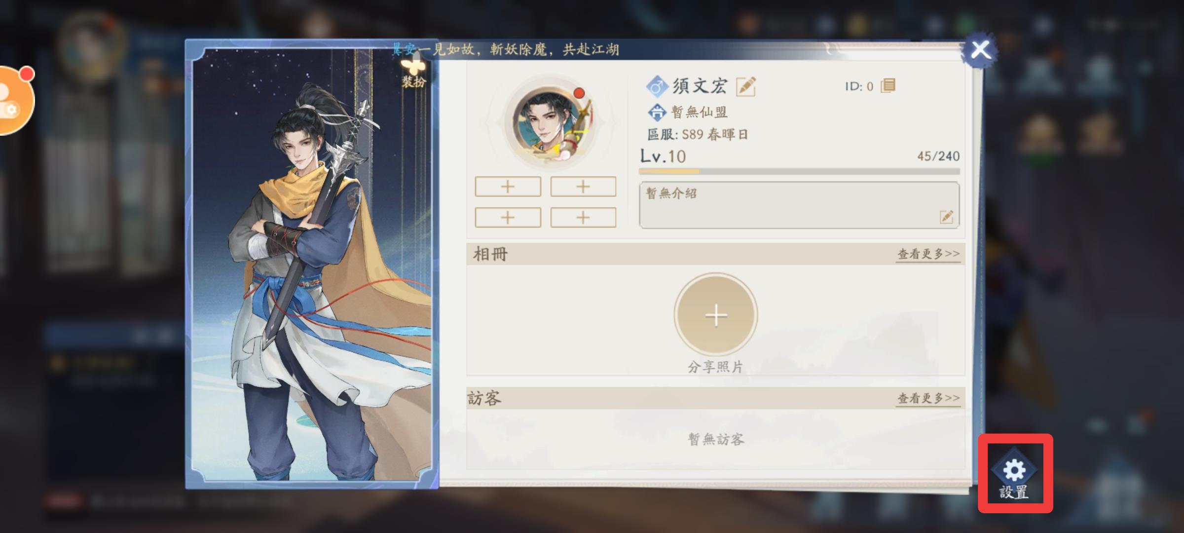 【新仙劍奇俠傳之揮劍問情】最新禮包碼（3/13）