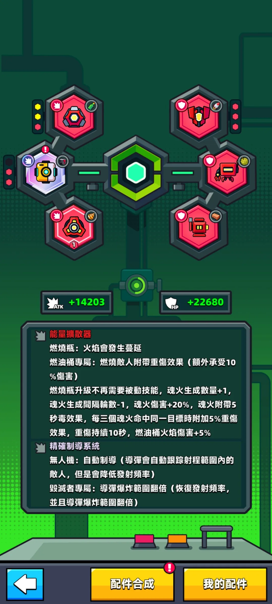 【噠噠特攻】雙生配件(Twinborn Parts) - 第1張圖 雙生配件(Twinborn Parts)