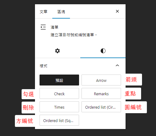 WordPress 外掛|Snow Monkey Editor:讓文章區塊呈現螢光筆及底線畫線效果(2023年) - 第4張圖 WordPress 外掛|Snow Monkey Editor:讓文章區塊呈現螢光筆及底線畫線效果(2023年)