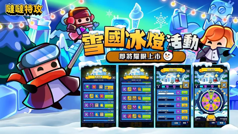 【噠噠特攻】活動專區 - 第10張圖 【噠噠特攻】活動專區
