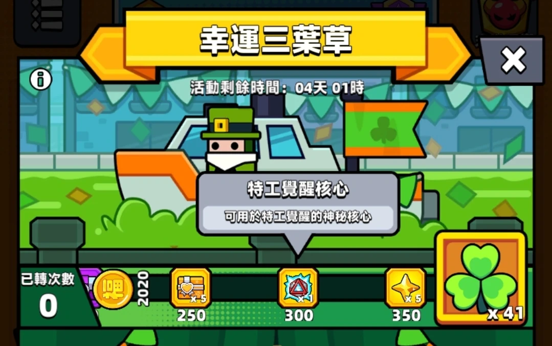 【噠噠特攻】特工覺醒功能 - 第5張圖 噠噠特攻