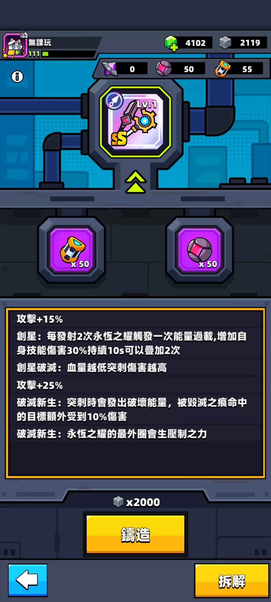 【噠噠特攻】SS神器-雙絕槍・創星破滅-評價與取得方法 - 第1張圖 噠噠特攻-雙絕槍・創星破滅